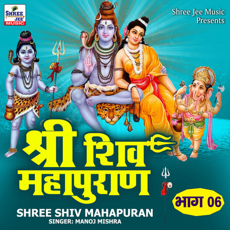 Shiv Mahapuran (Khand, Pt. 06)