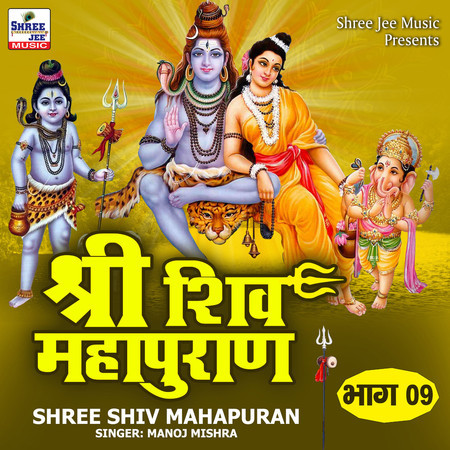 Shiv Mahapuran (Khand, Pt. 09)