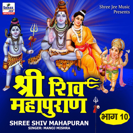 Shiv Mahapuran (Khand, Pt. 10)