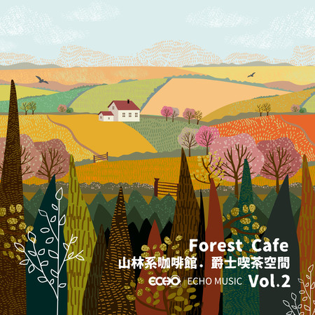 山林系咖啡館．爵士喫茶空間 Vol.2 Forest Cafe Vol.2