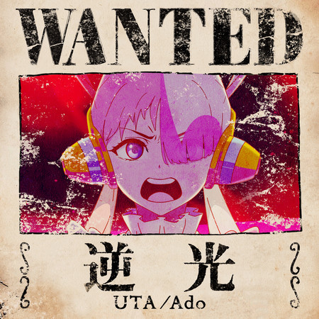 Backlight Uta From One Piece Film Red Ado Backlight Uta From One Piece Film Red 專輯 Line Music Backlight Uta From One Piece Film Red Ado Backlight Uta From One Piece Film Red 專輯 Line Music