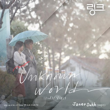 Unknown World (Prod. by Nam Hye Seung)
