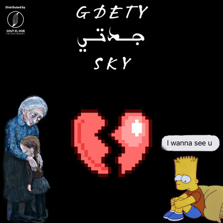 Gdety