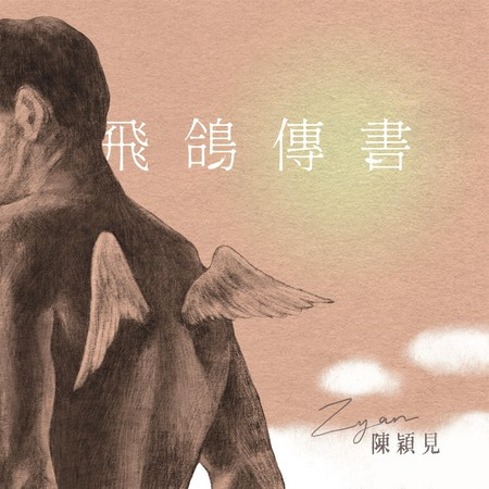 專輯封面