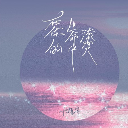 專輯封面