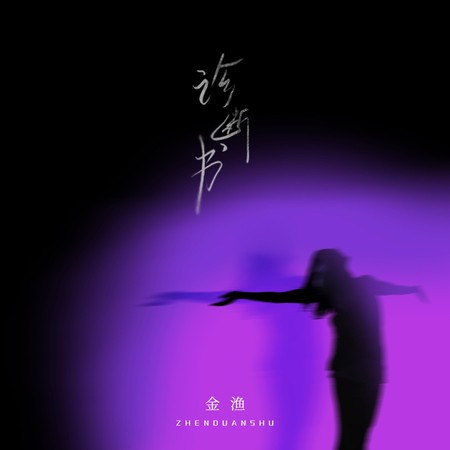 專輯封面