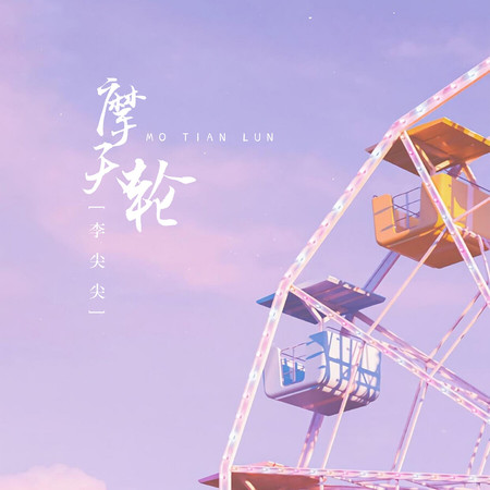 專輯封面