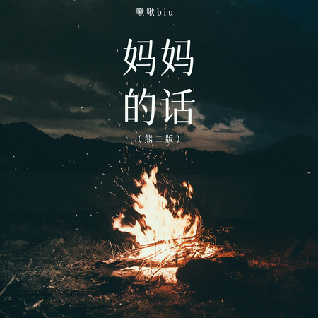 專輯封面