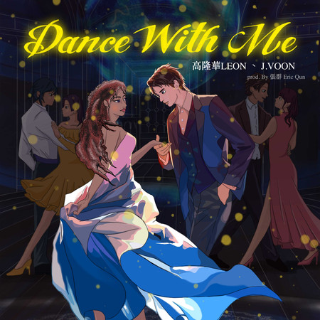 Dance With Me!