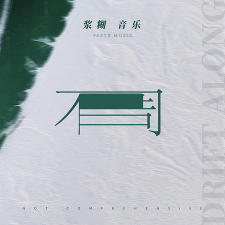 專輯封面