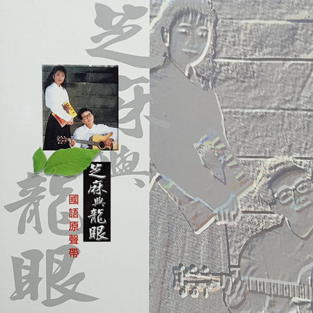 動不動就說愛我