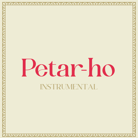 Petar-ho (Instrumental) 專輯封面