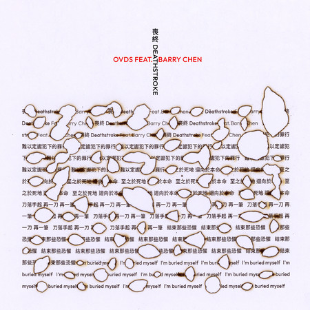 喪終 Deathstroke Feat. Barry Chen