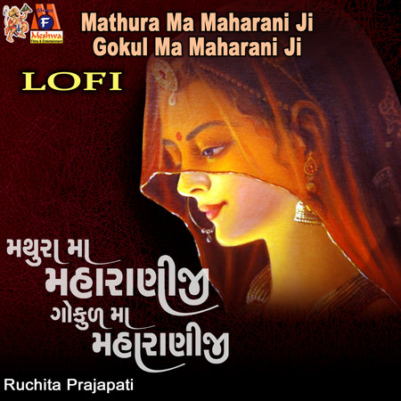 Mathura Ma Maharani Ji Gokul Ma Maharani Ji (Lofi)