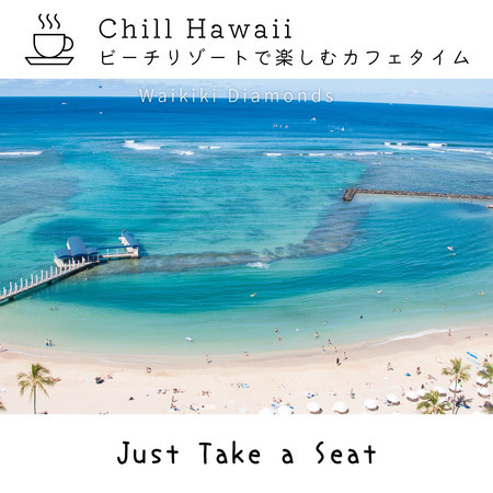 Chill Hawaii:ビーチリゾートで楽しむカフェタイム - Just Take a Seat