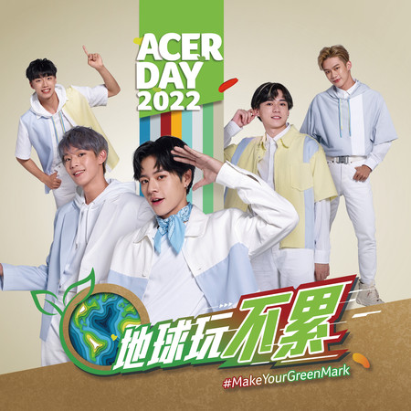 地球玩不累 原子少年地球 地球玩不累專輯 Line Music 地球玩不累 原子少年地球 地球玩不累專輯 Line Music