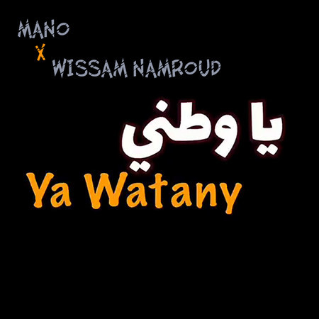 Ya Watany