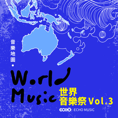 音樂地圖．世界音樂祭 Vol.3 World Music Vol.3 專輯封面
