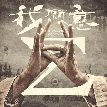 我願意 (影集原聲帶) Vol. 1