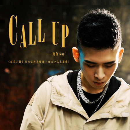 Call Up -《虹彩六號》東南亞菁英聯賽 [官方中文主題曲]