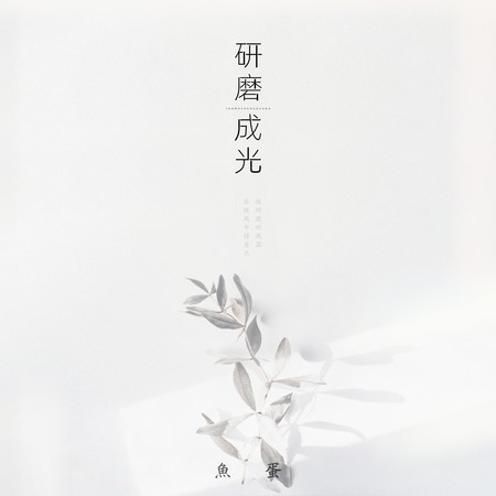 專輯封面