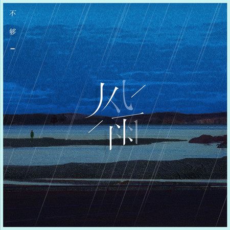 專輯封面