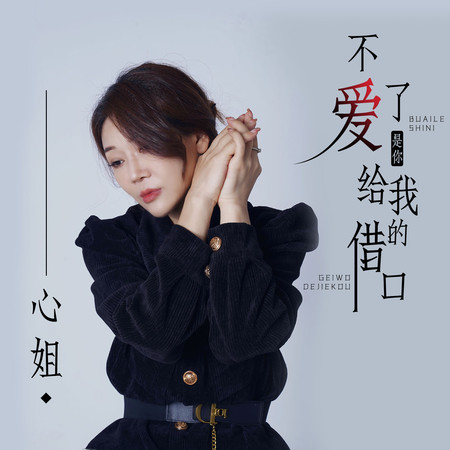 專輯封面