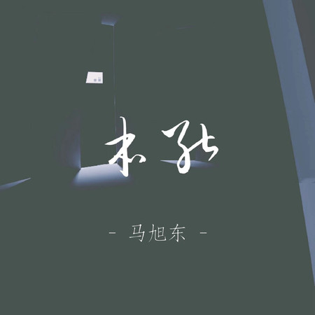專輯封面