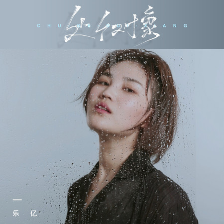 專輯封面