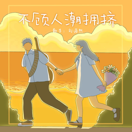 專輯封面