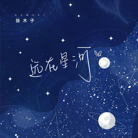 專輯封面