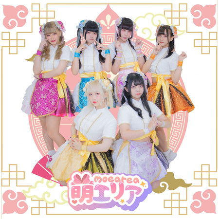 萌衞裏會☯第二章乂第六節➘以下犯上➚ 2022