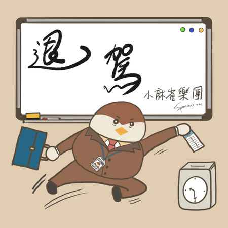 專輯封面