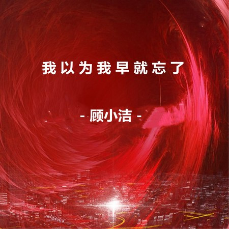 專輯封面