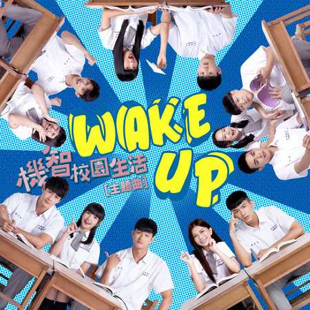 Wake Up (《機智校園生活》主題曲) 專輯封面