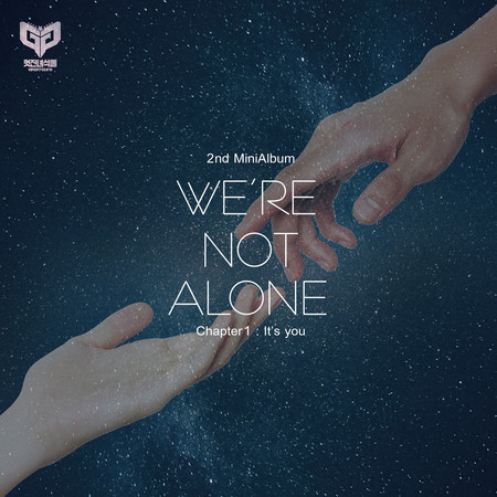 We're not alone (Intro)