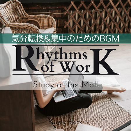 Rhythms of Work:気分転換&集中のためのBGM - Study at the Mall