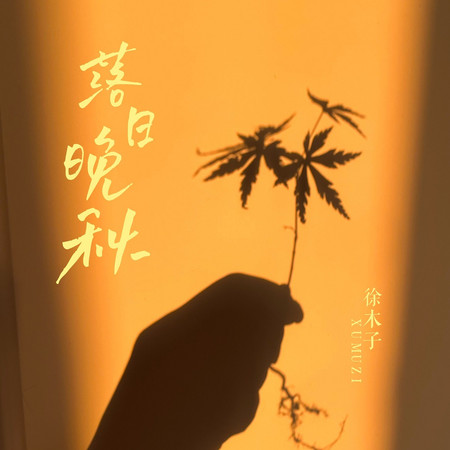 專輯封面