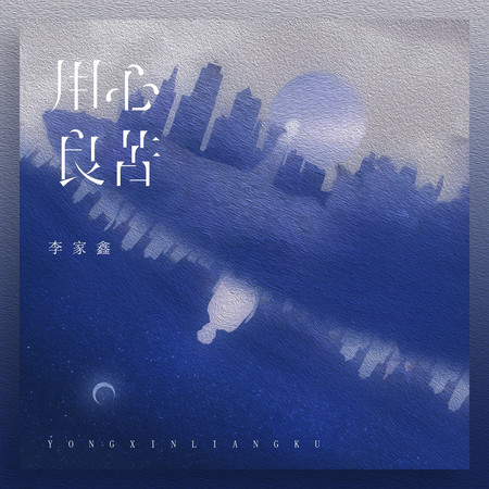 專輯封面