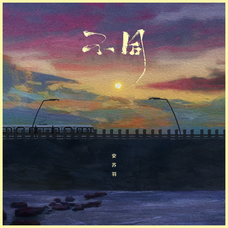 專輯封面