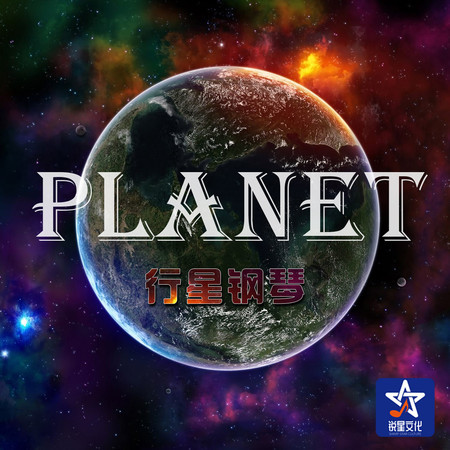 Planet木星