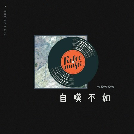 專輯封面
