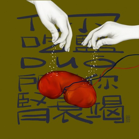 你吃鹽多,所以你腎衰竭