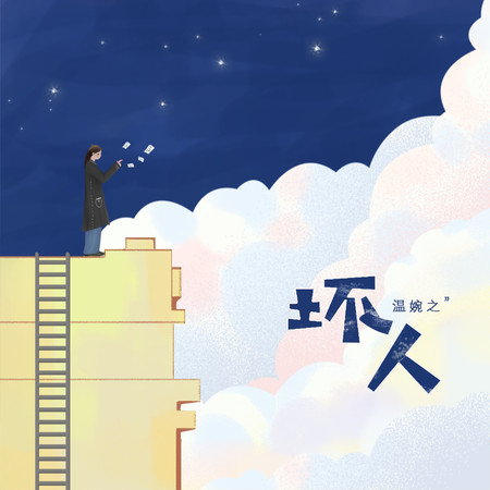專輯封面