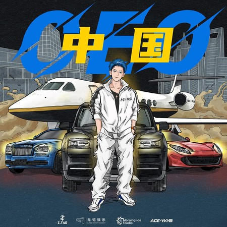 中國CEO