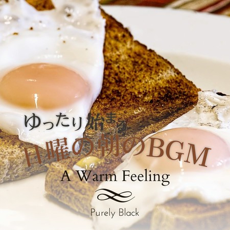 ゆったり始まる日曜の朝のBGM - A Warm Feeling