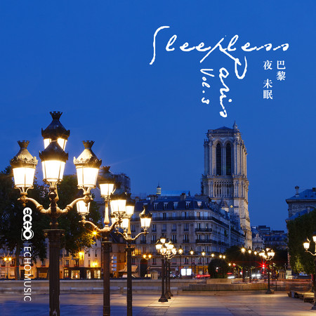 巴黎夜未眠 Vol.3 Sleepless：Paris Vol.3 專輯封面