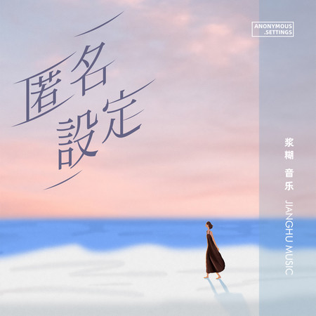 專輯封面