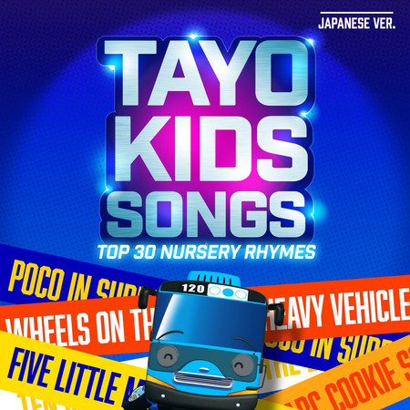 Tayo Kids Songs TOP 30 Nursery Rhymes Part 3 (Japanese Version)