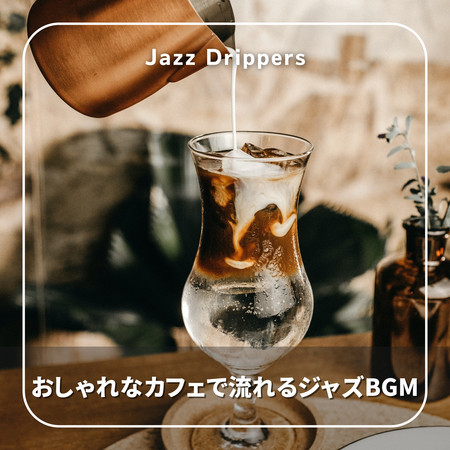 おしゃれなカフェで流れるジャズBGM